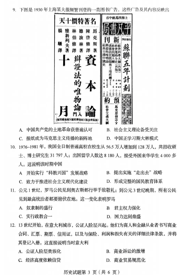 2025四川八省联考全科答案汇总(四川新高考适应性考试)(图41) 2025四川八省联考全科答案汇总(四川新高考适应性考试)(图41)