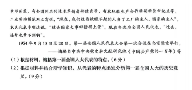 2025四川八省联考全科答案汇总(四川新高考适应性考试)(图44) 2025四川八省联考全科答案汇总(四川新高考适应性考试)(图44)