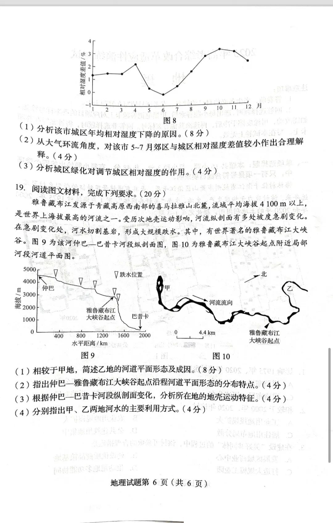 2025四川八省联考全科答案汇总(四川新高考适应性考试)(图57) 2025四川八省联考全科答案汇总(四川新高考适应性考试)(图57)