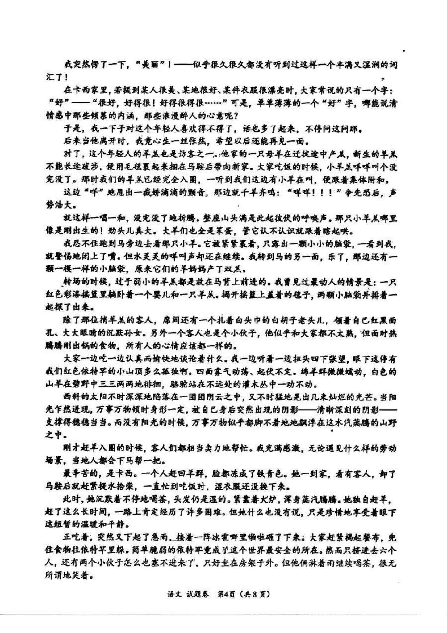 四川省绵阳市2025届高三二诊考试答案汇总（含近5年分数线解读）(图5)