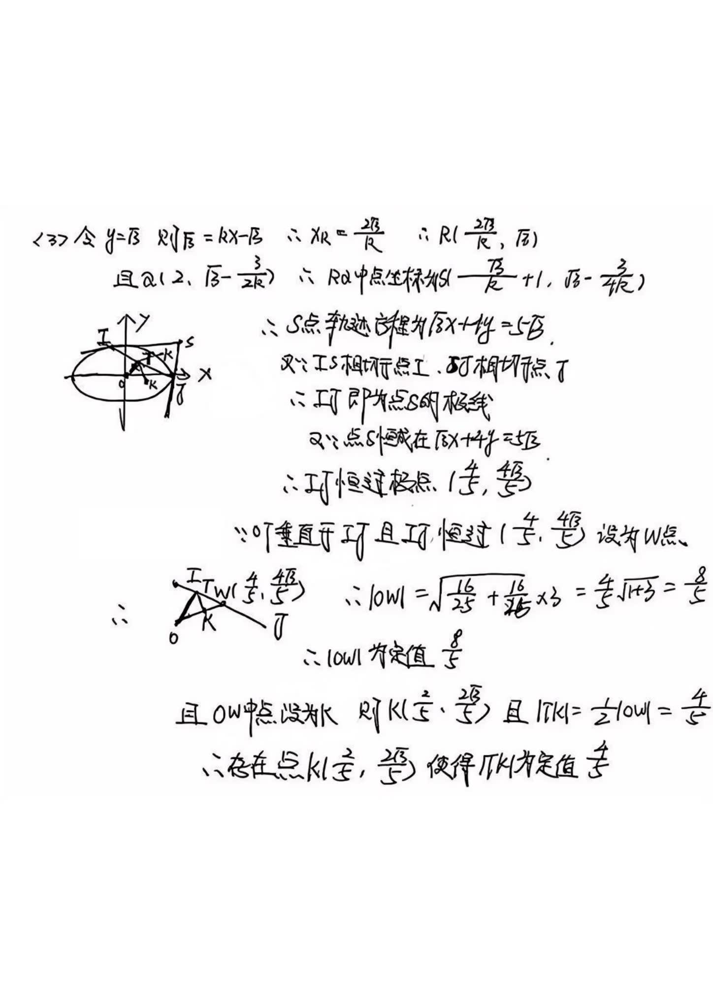 四川省绵阳市2025届高三二诊考试答案汇总（含近5年分数线解读）(图23)
