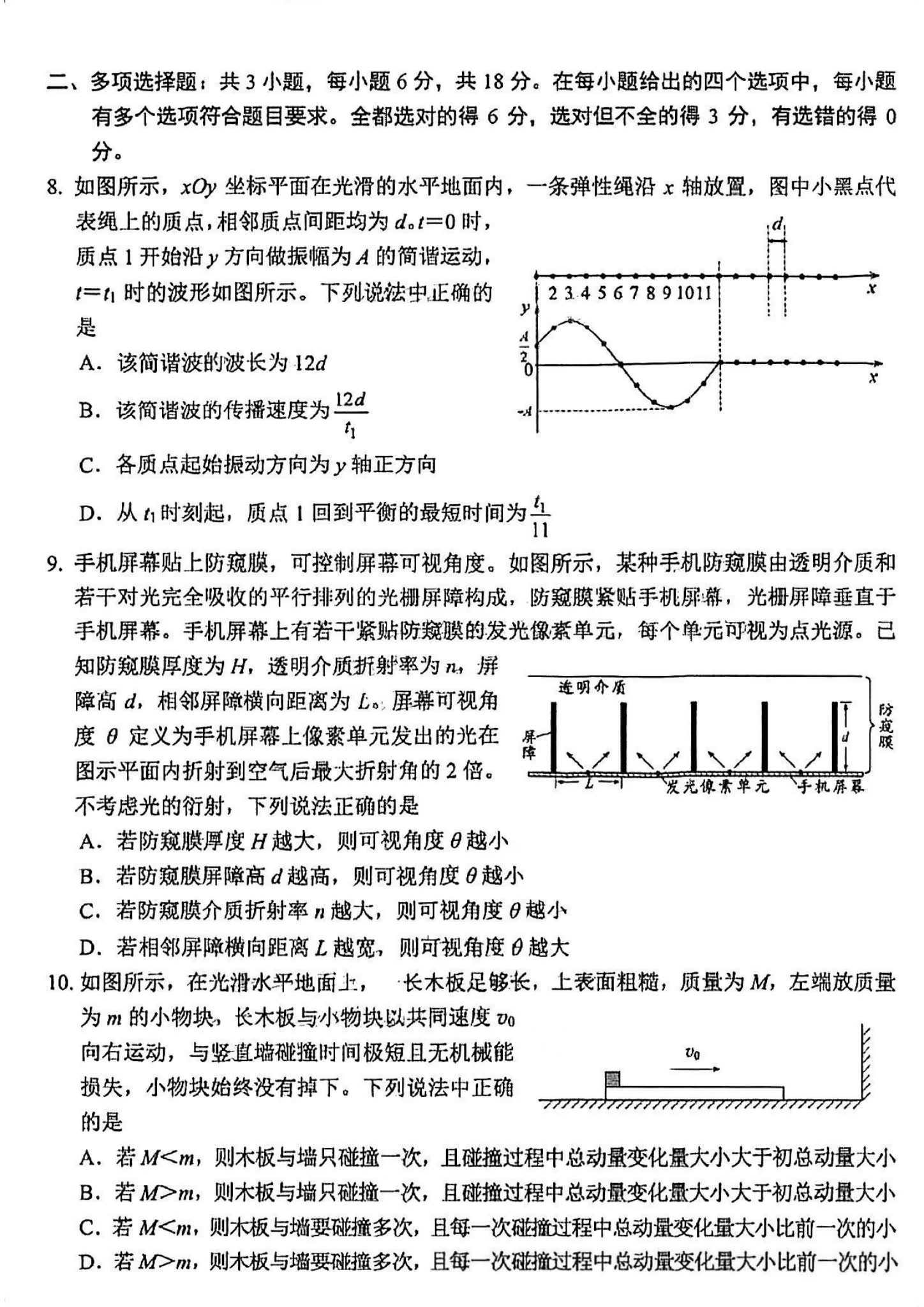 四川省绵阳市2025届高三二诊考试答案汇总（含近5年分数线解读）(图26)