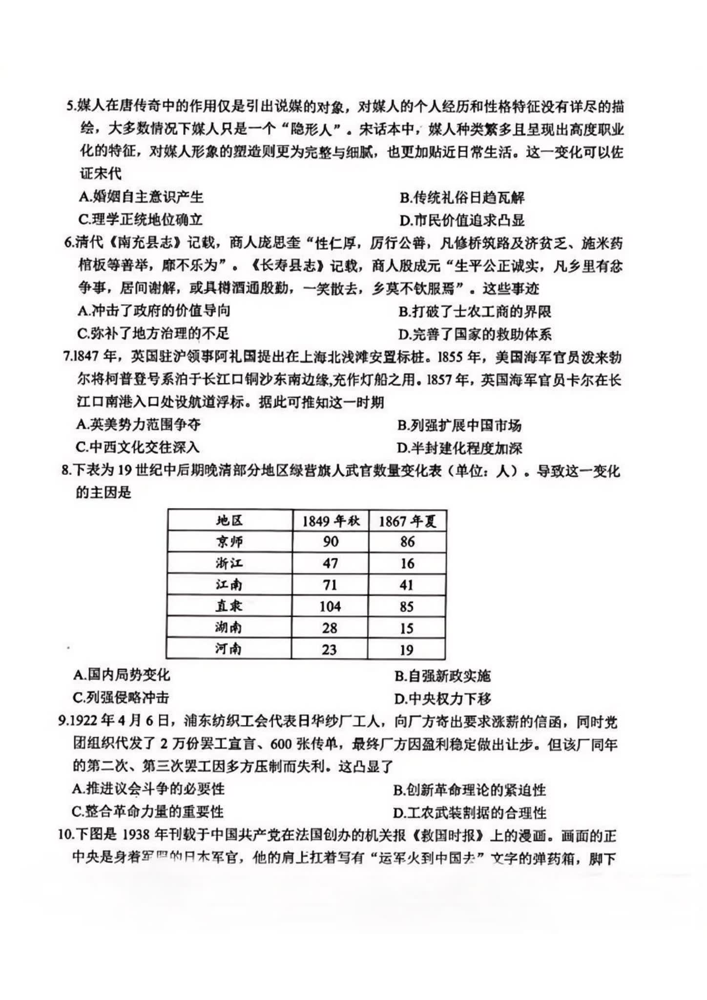 四川省绵阳市2025届高三二诊考试答案汇总（含近5年分数线解读）(图31)
