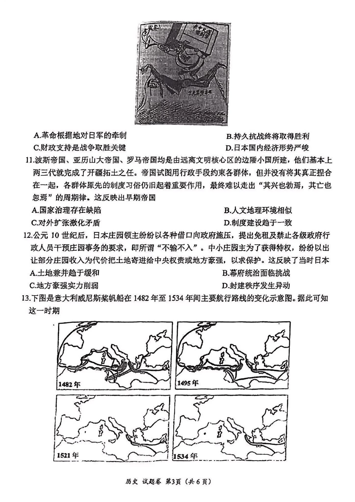 四川省绵阳市2025届高三二诊考试答案汇总（含近5年分数线解读）(图32)