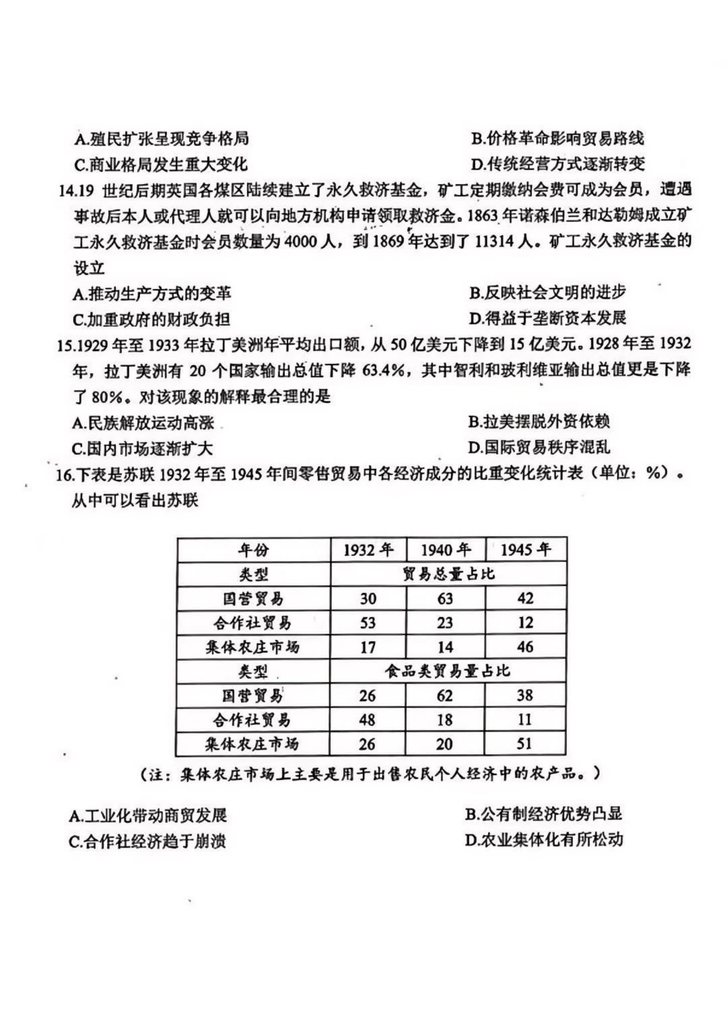 四川省绵阳市2025届高三二诊考试答案汇总（含近5年分数线解读）(图33)