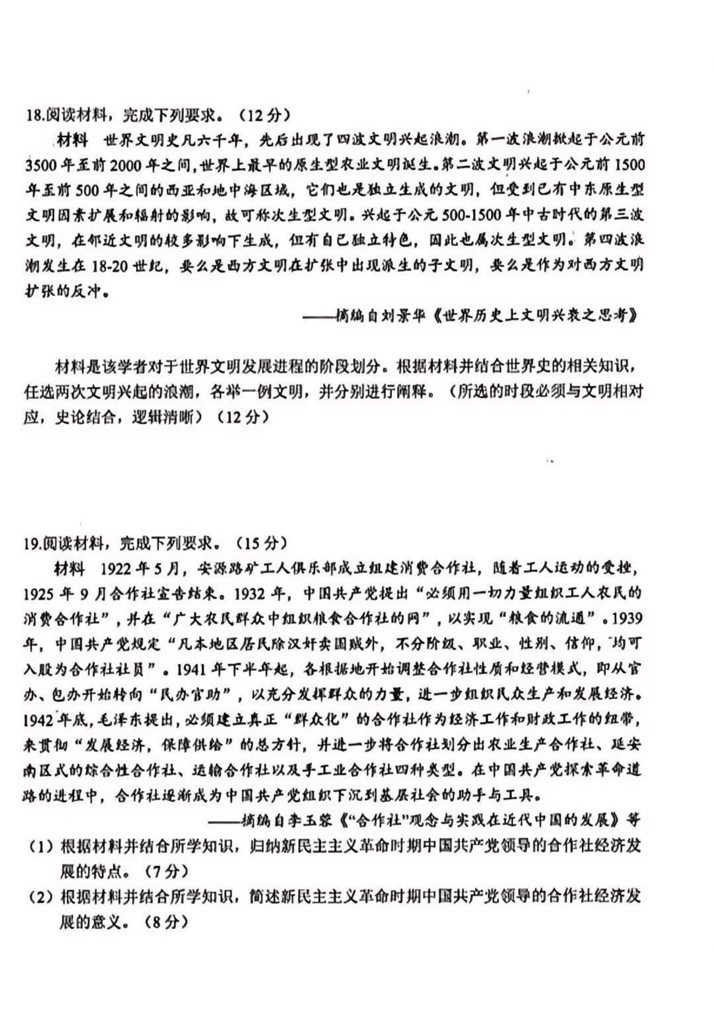 四川省绵阳市2025届高三二诊考试答案汇总（含近5年分数线解读）(图35)