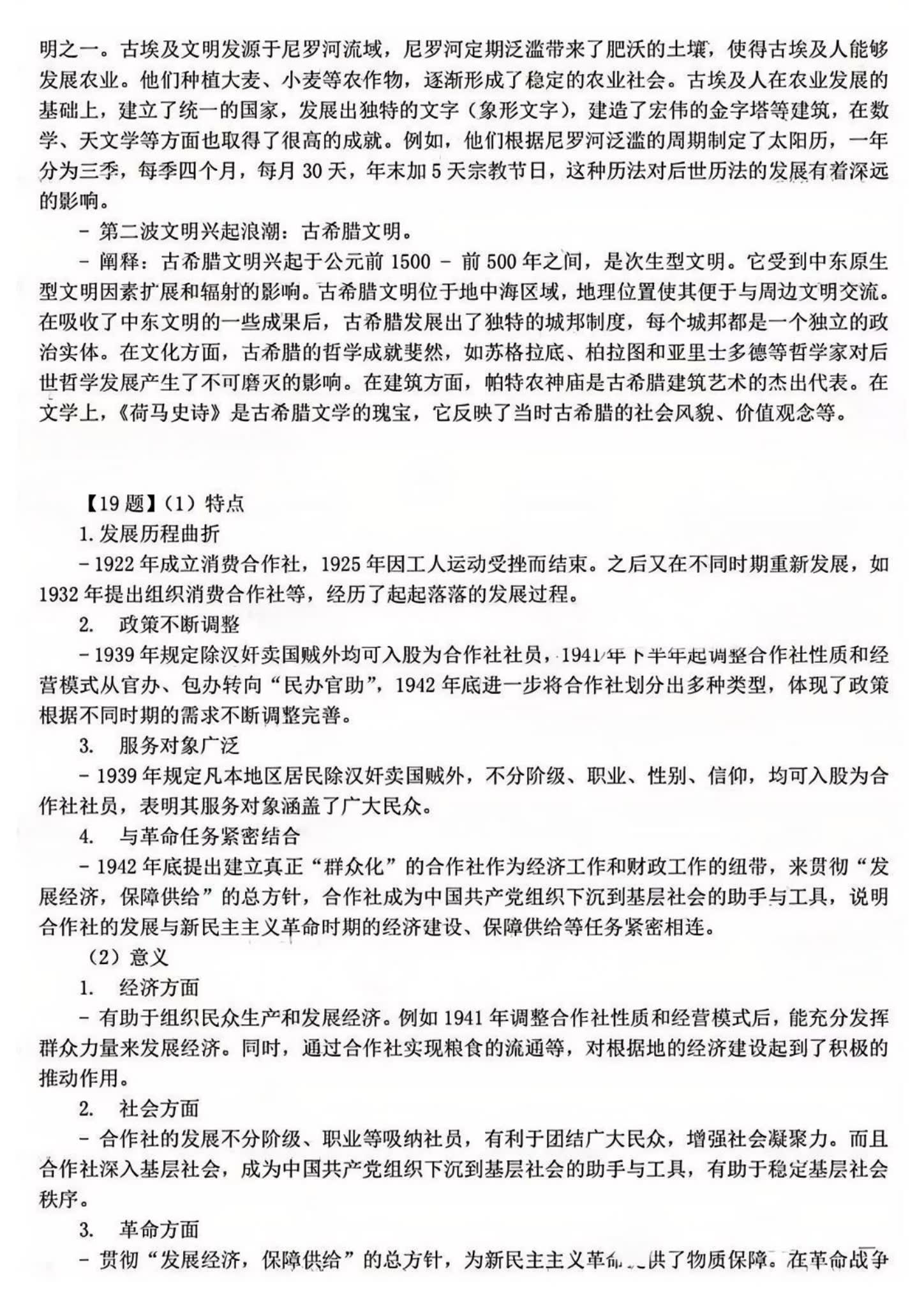 四川省绵阳市2025届高三二诊考试答案汇总（含近5年分数线解读）(图37)