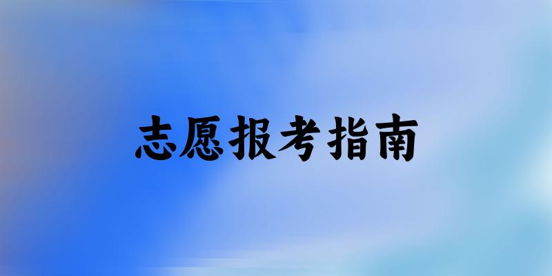 广东考生多少分能上政法类大学？分数线全攻略（2025考生参考）